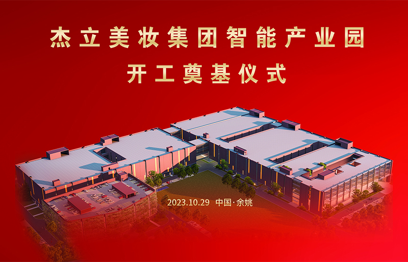 Ningbo Jieli Cosmetical Package Co.,Ltd. Fabrikazio Adimendunaren Industrialdea eraikitzen hasten da.